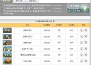 新濠天地电子游戏网址(网址：733.cz)